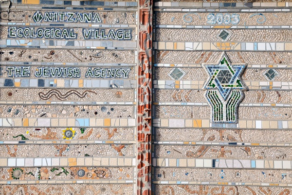 Nitzana: Harnessing The Sun And The Great Human Spirit